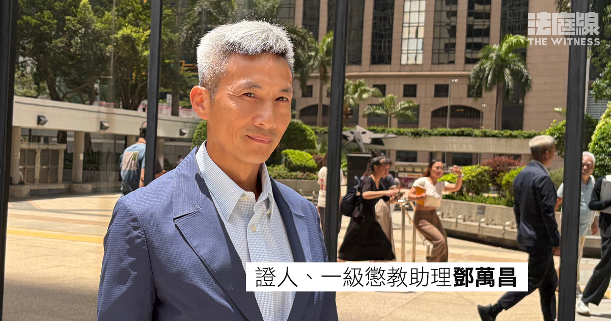 懲教助理涉偷懲教所電視 鄧萬昌