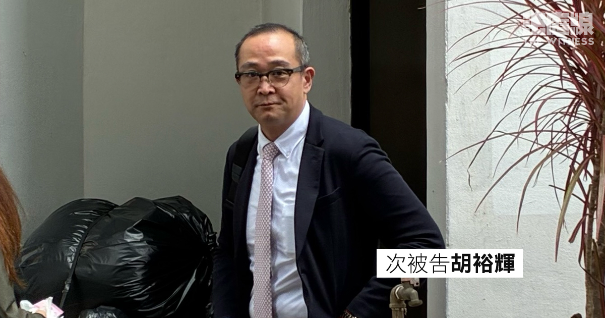 次被告胡裕輝