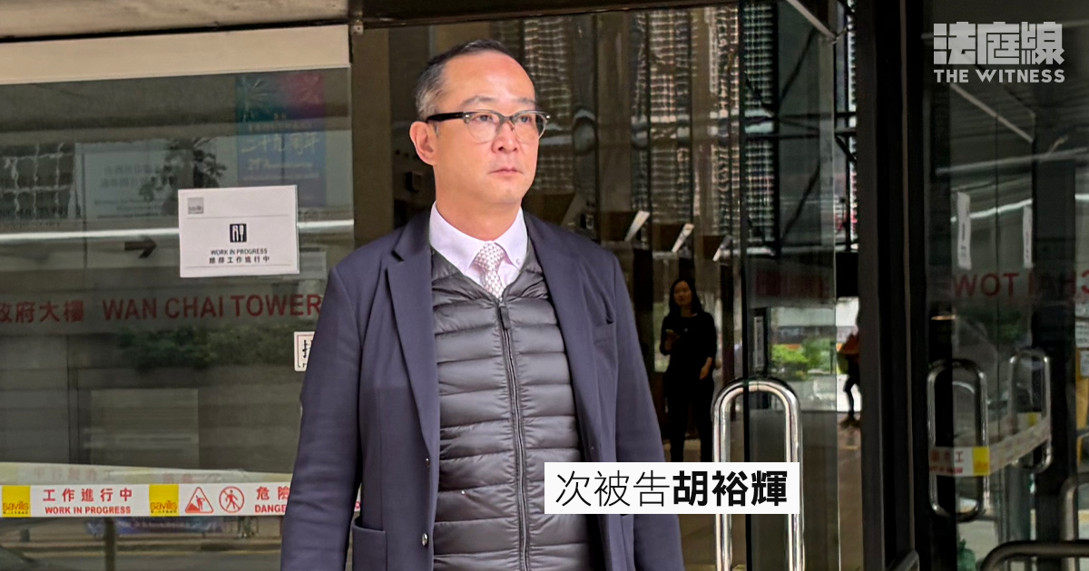胡裕輝