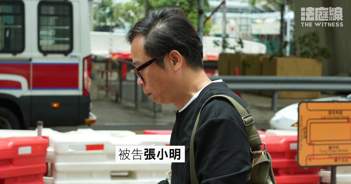 被告張小明