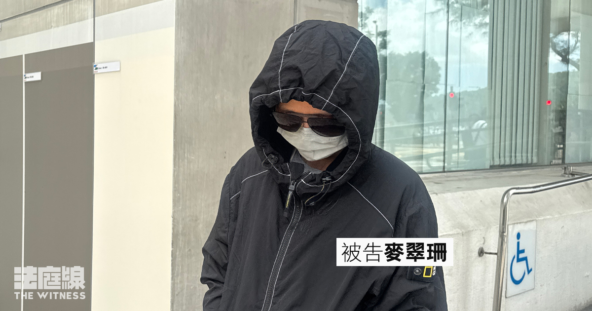 麥翠珊