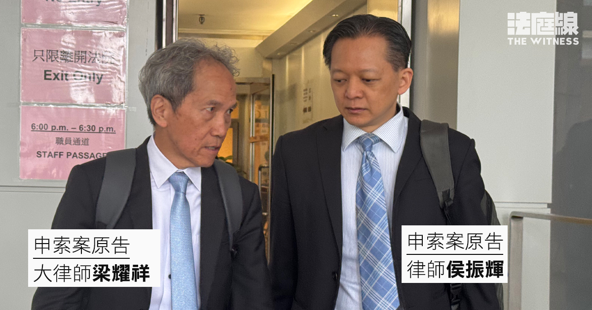 申索案原告 大律師梁耀祥、律師侯振輝