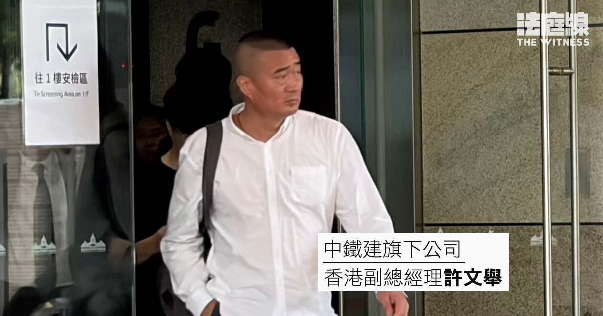中鐵建旗下公司 香港副總經理許文舉