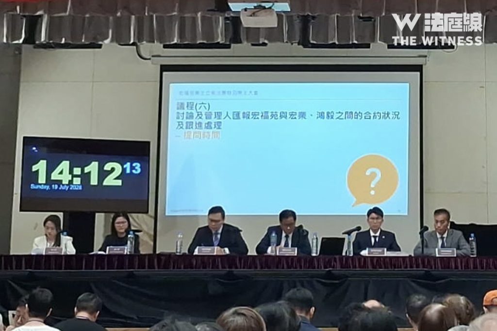 宏福苑業主大會 提問環節