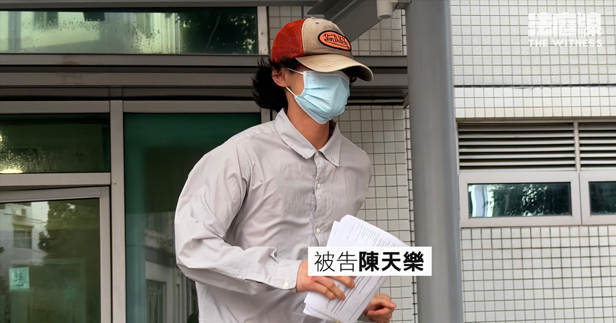 被告陳天樂