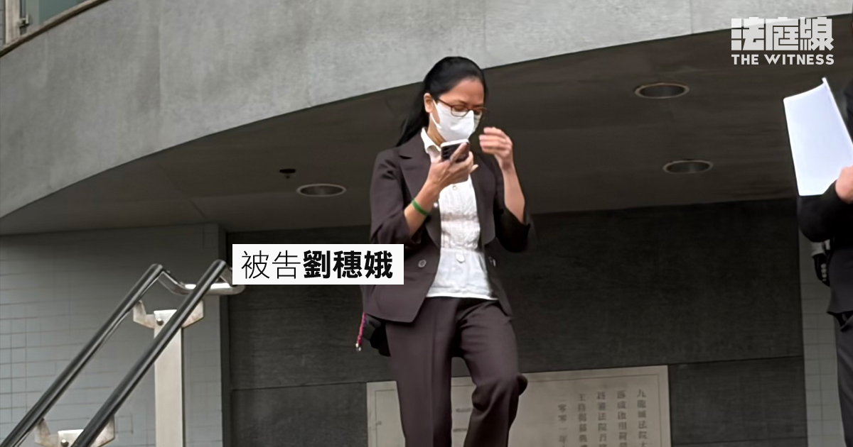 被告劉穗娥