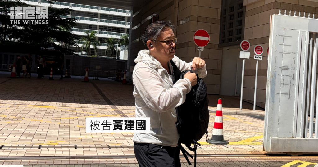 被告黃建國