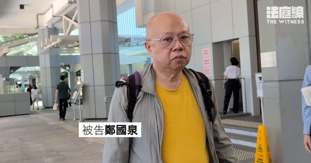 被告鄭國泉