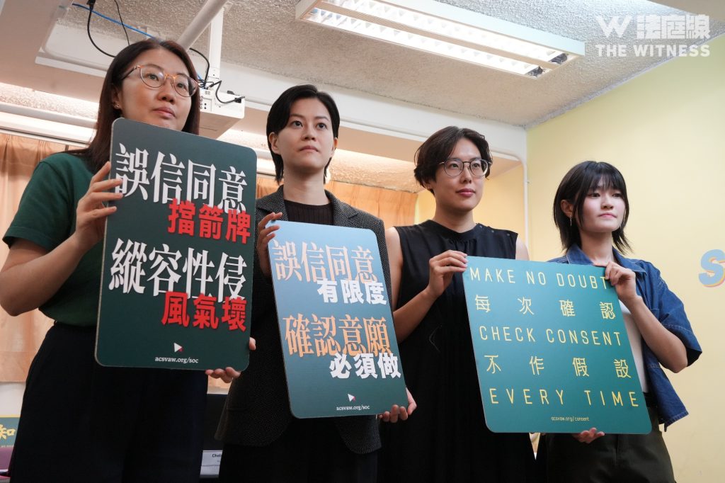 關注婦女性暴力協會、We are X 回應性罪行諮詢文件記者會。（攝：Kaitlyn Li）