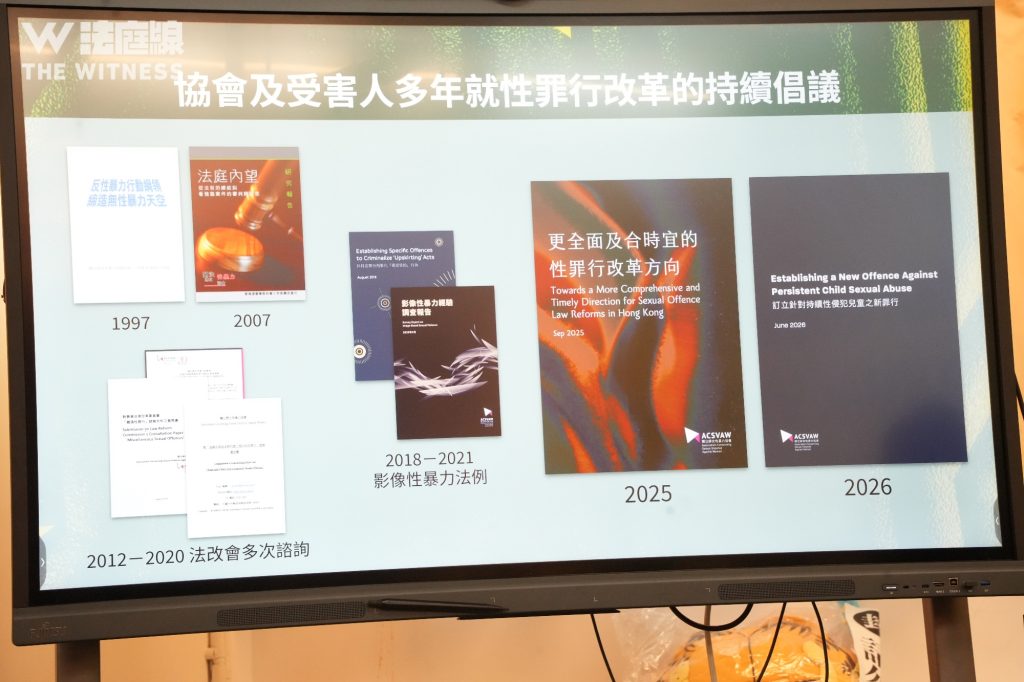 關注婦女性暴力協會、We are X 回應性罪行諮詢文件記者會。（攝：Kaitlyn Li）