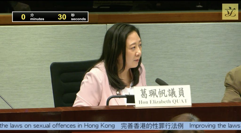 立法會議員葛珮帆(截圖:2026 年 7 月 7 日立法會會議)