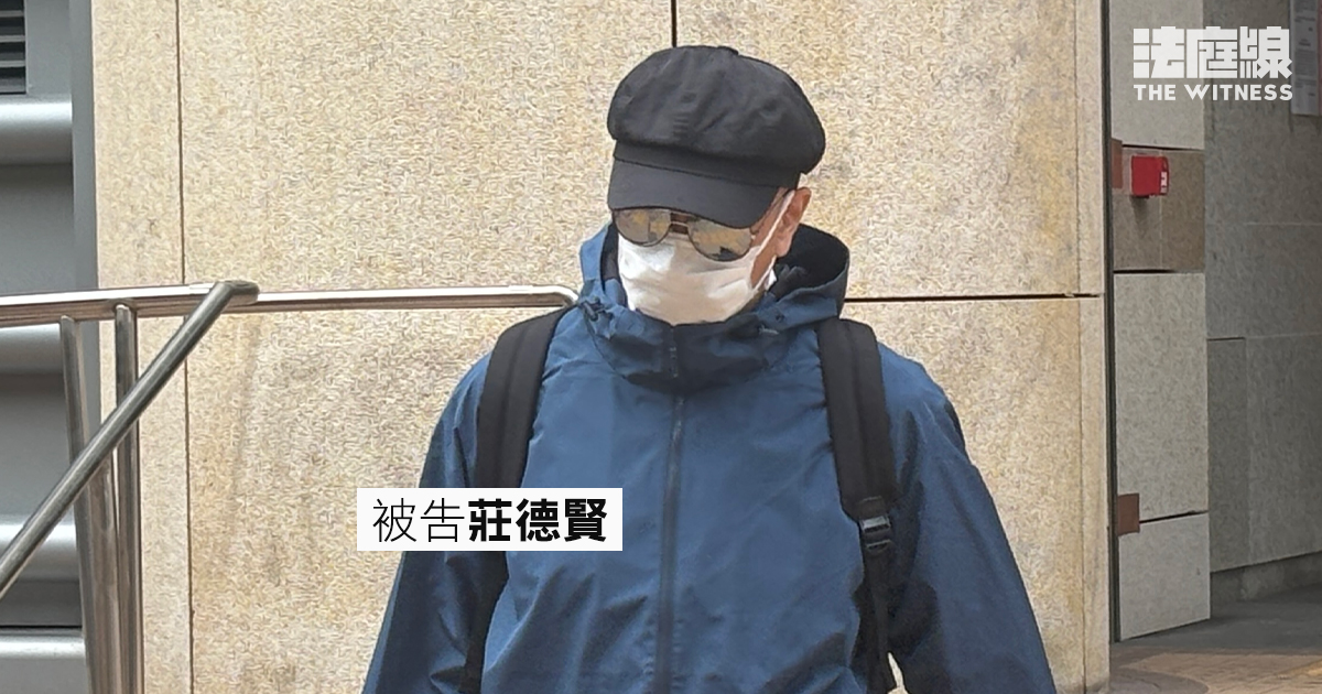 被告莊德賢