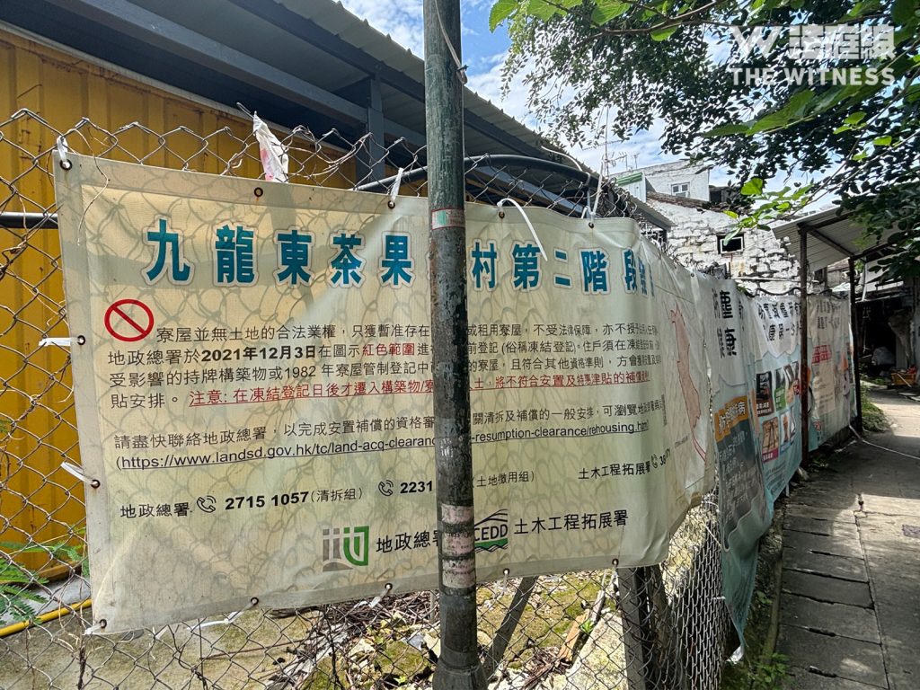 茶果嶺村