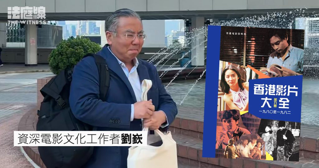 劉嶔
