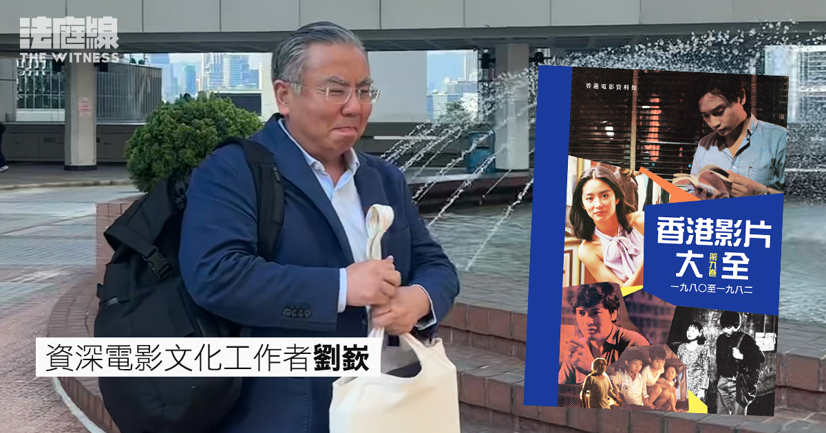 劉嶔