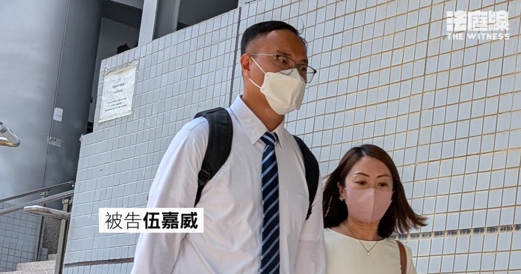 被告伍嘉威