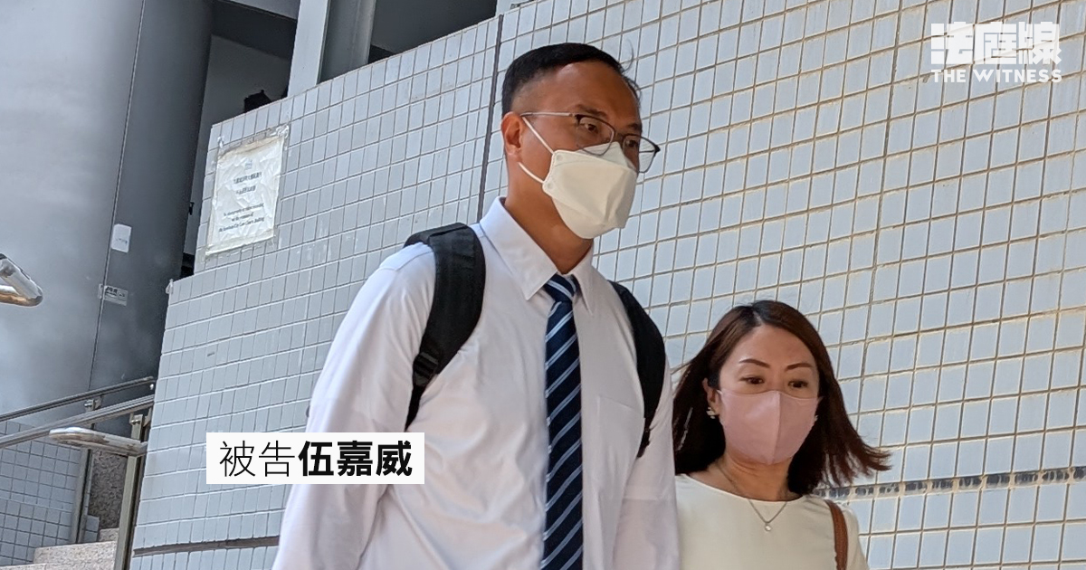被告伍嘉威