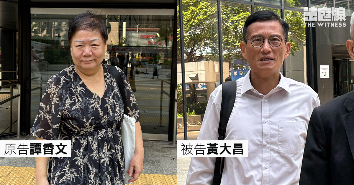 譚香文誹謗案