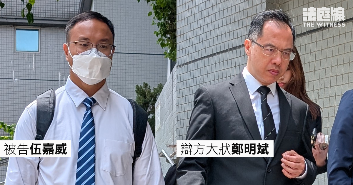 伍嘉威 鄭明斌