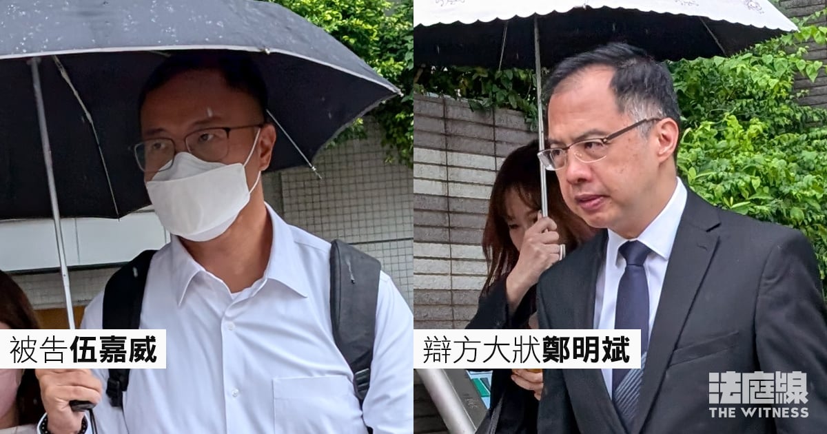 伍嘉威 鄭明斌