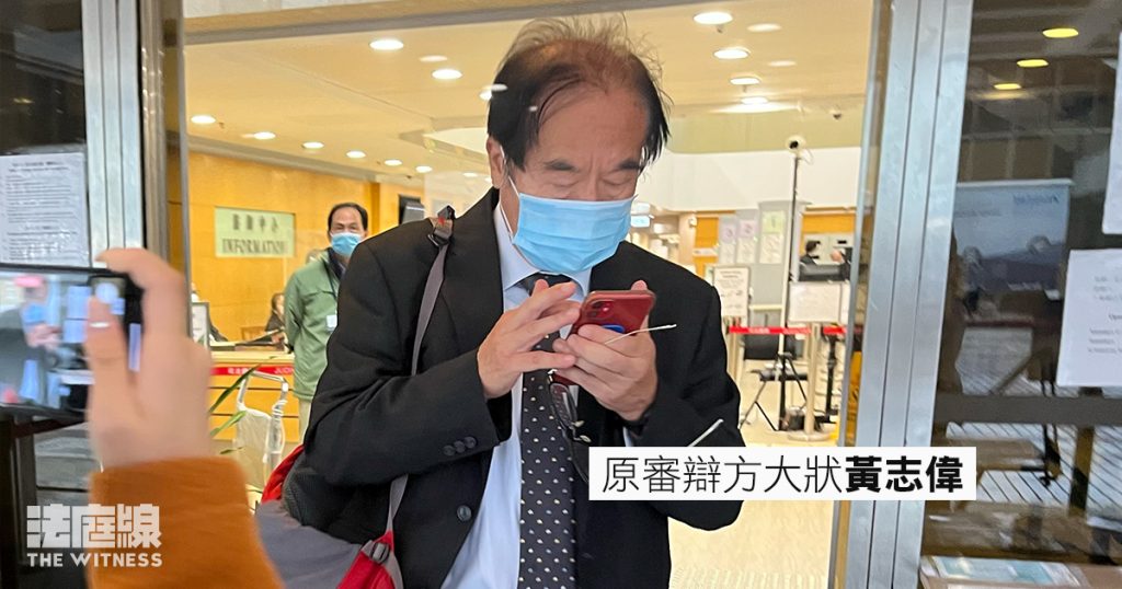 原審辯方大狀黃志偉