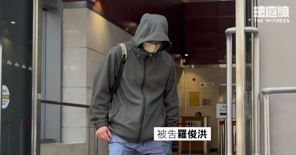 羅俊洪