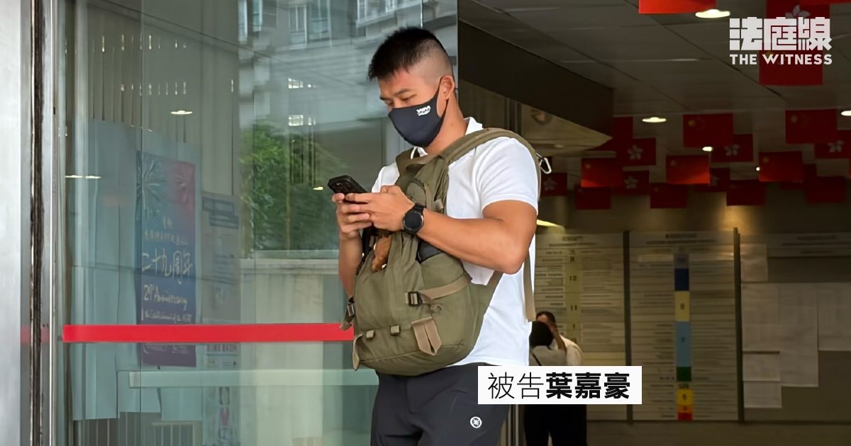 被告葉嘉豪