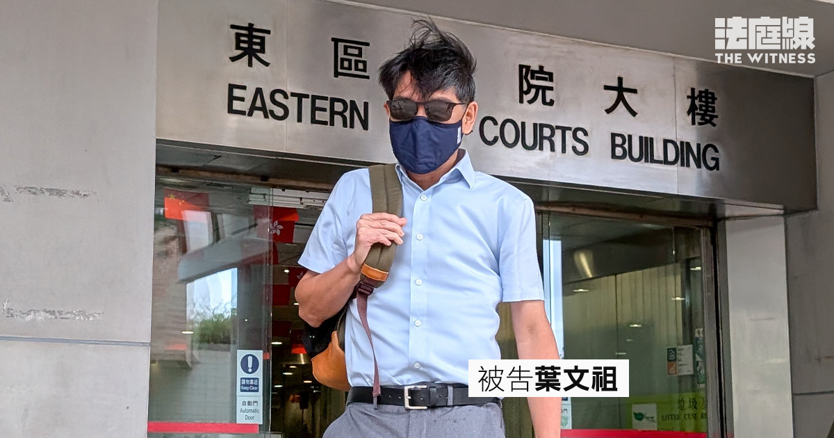 被告葉文祖