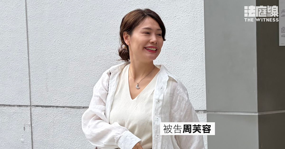 被告周芙容