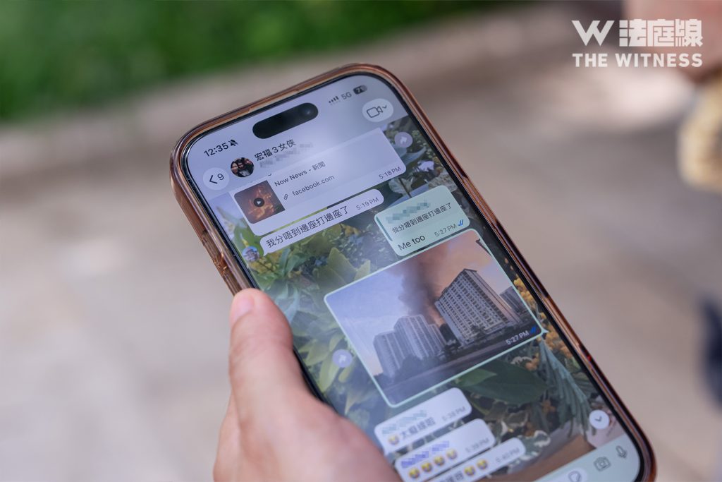 大火當日,3 人在 WhatsApp 群組不斷更新火災資訊。