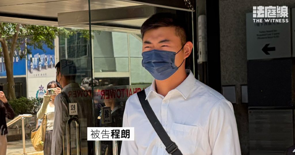 被告程朗