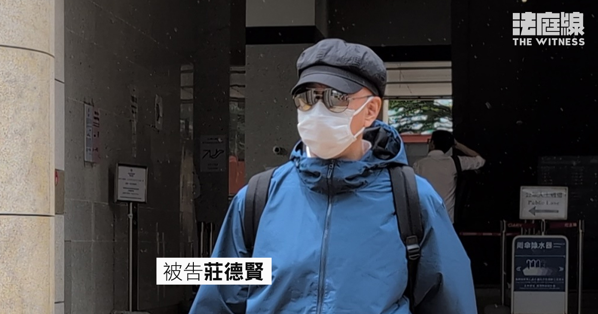 被告莊德賢