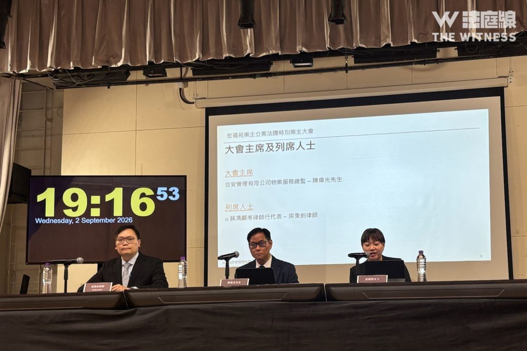 2026.9.2 宏福業主大會
