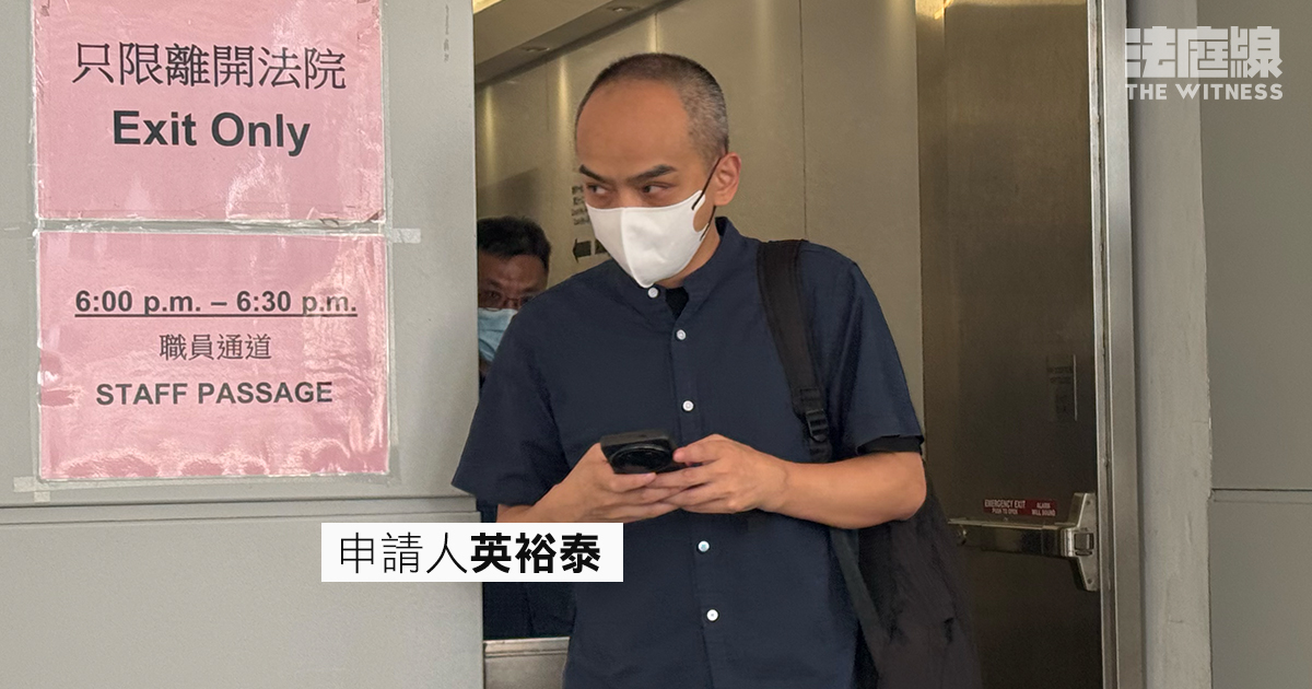 申請人英裕泰