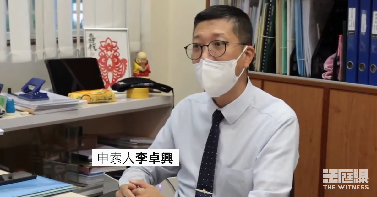 申索人李卓興