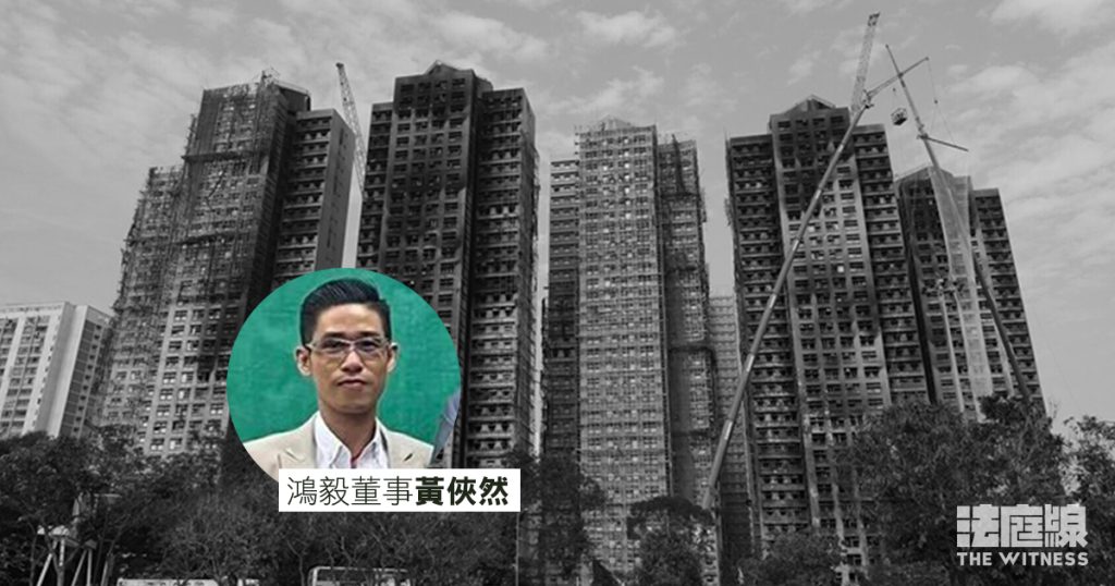 黃俠然 鴻毅