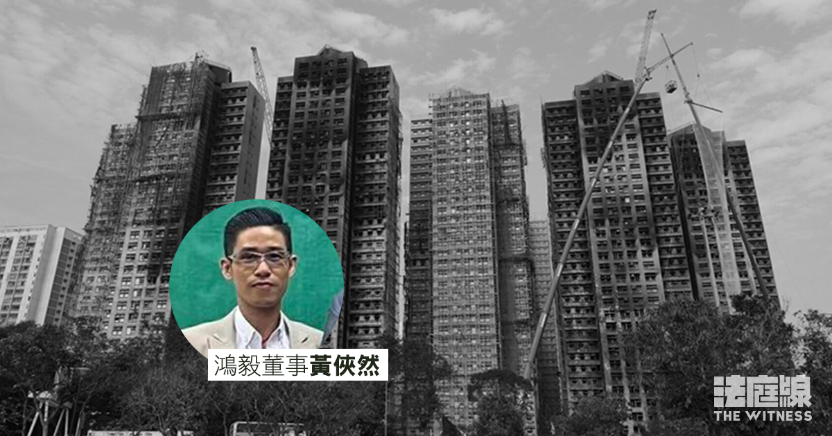 黃俠然 鴻毅