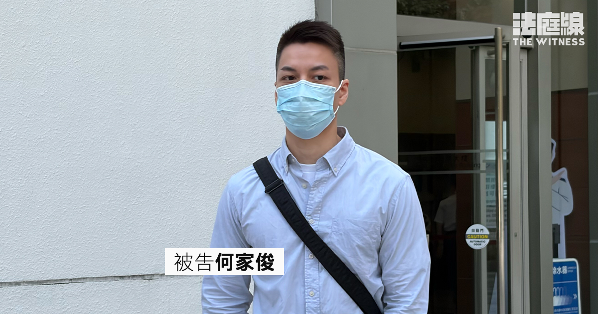被告何家俊