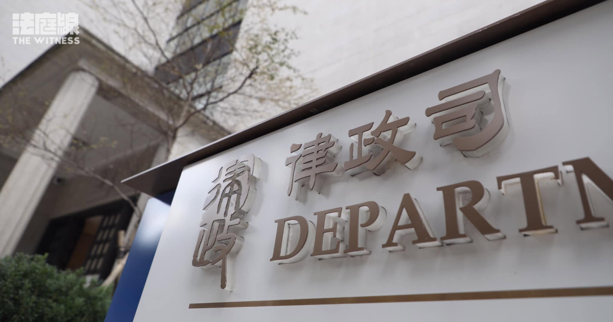 律政司 律政中心