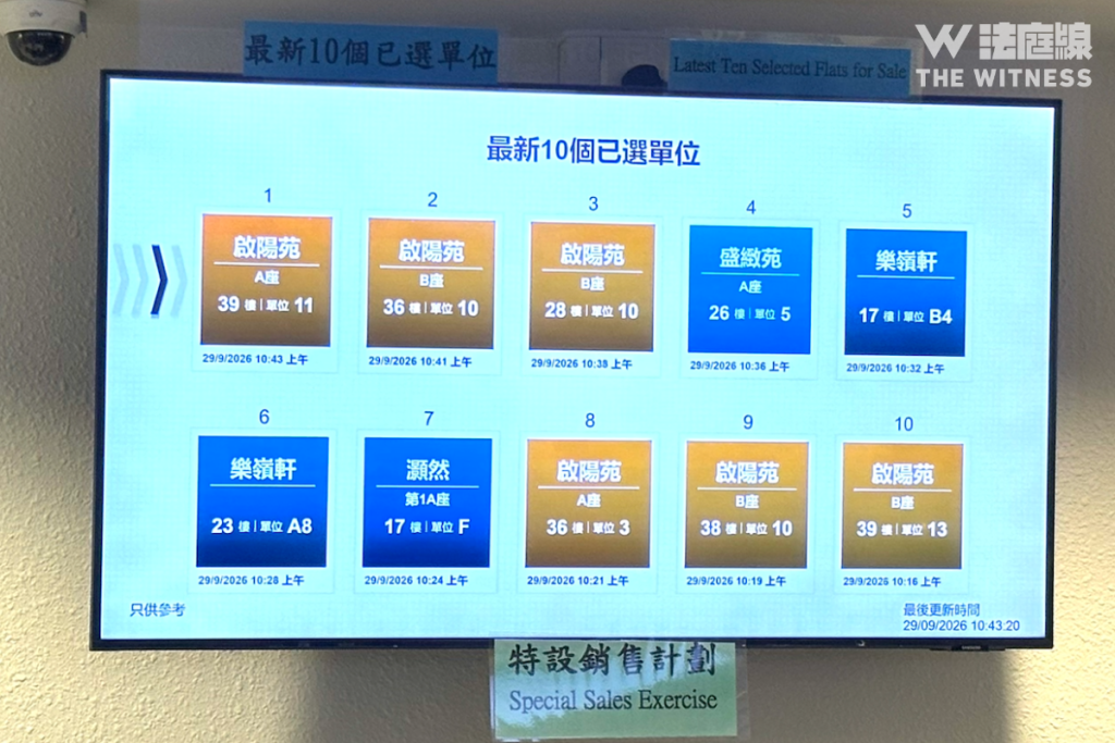 宏福 業主 揀樓