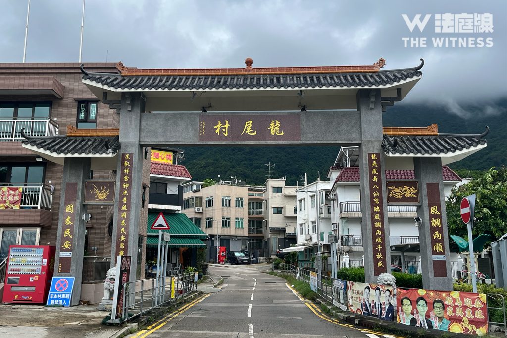 龍尾村