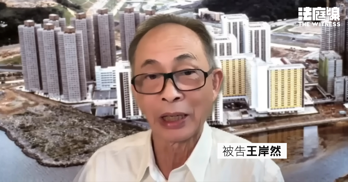王岸然案