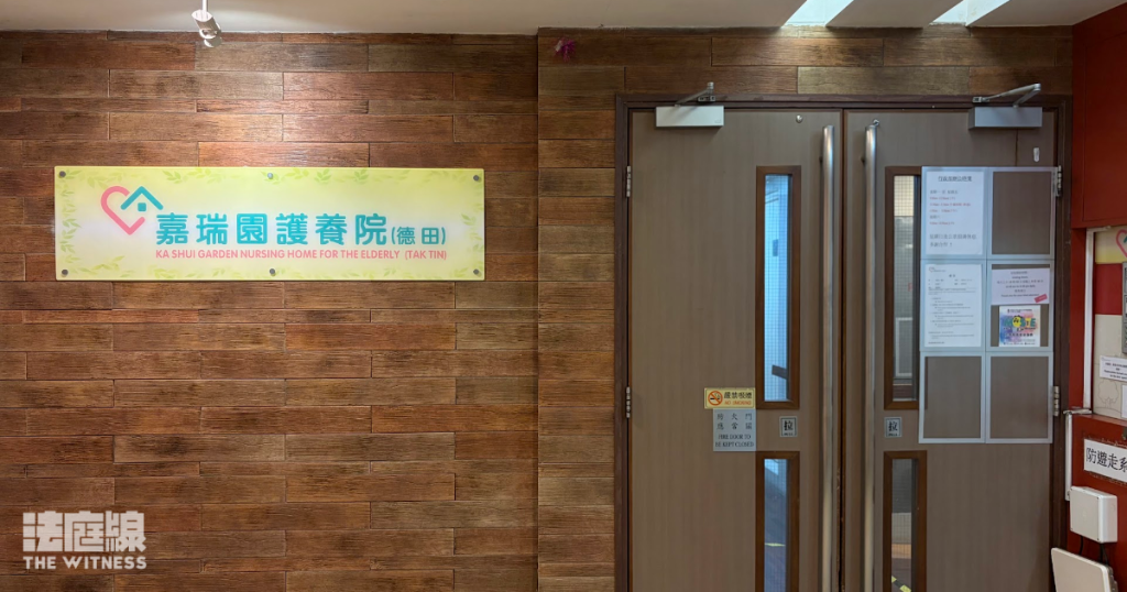 護士 丁書悅 嘉瑞園護養院（德田）