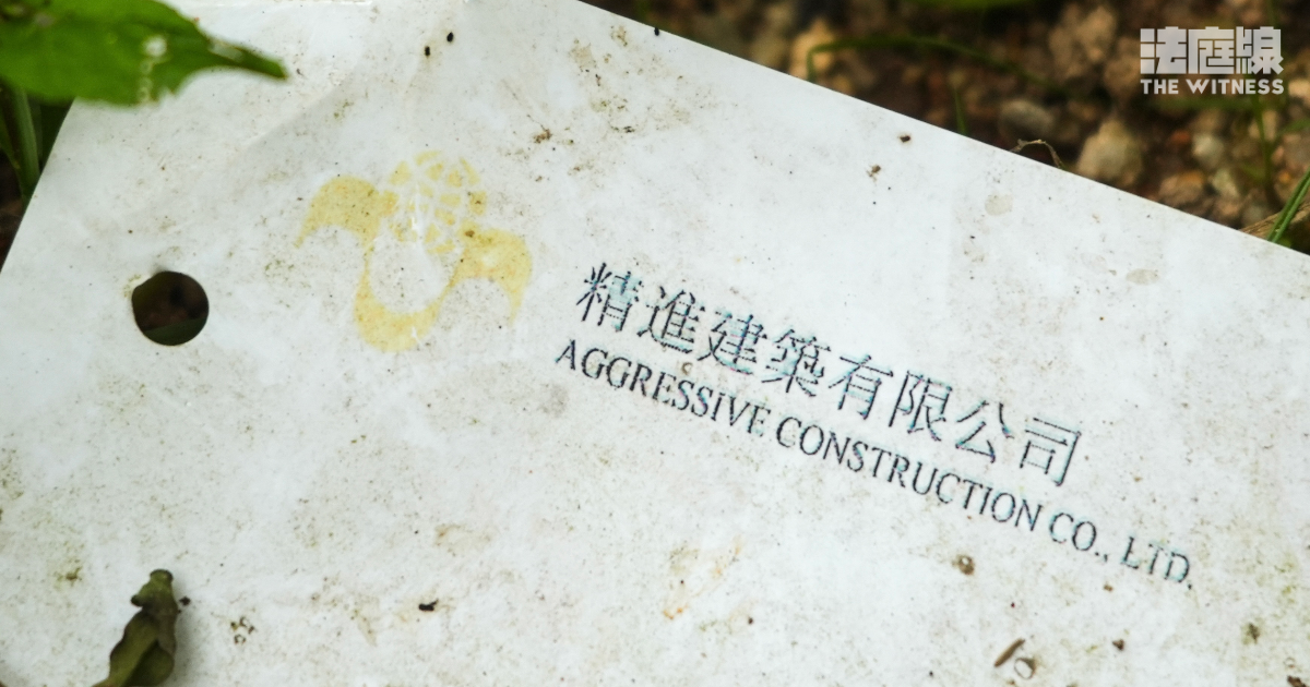 精進建築