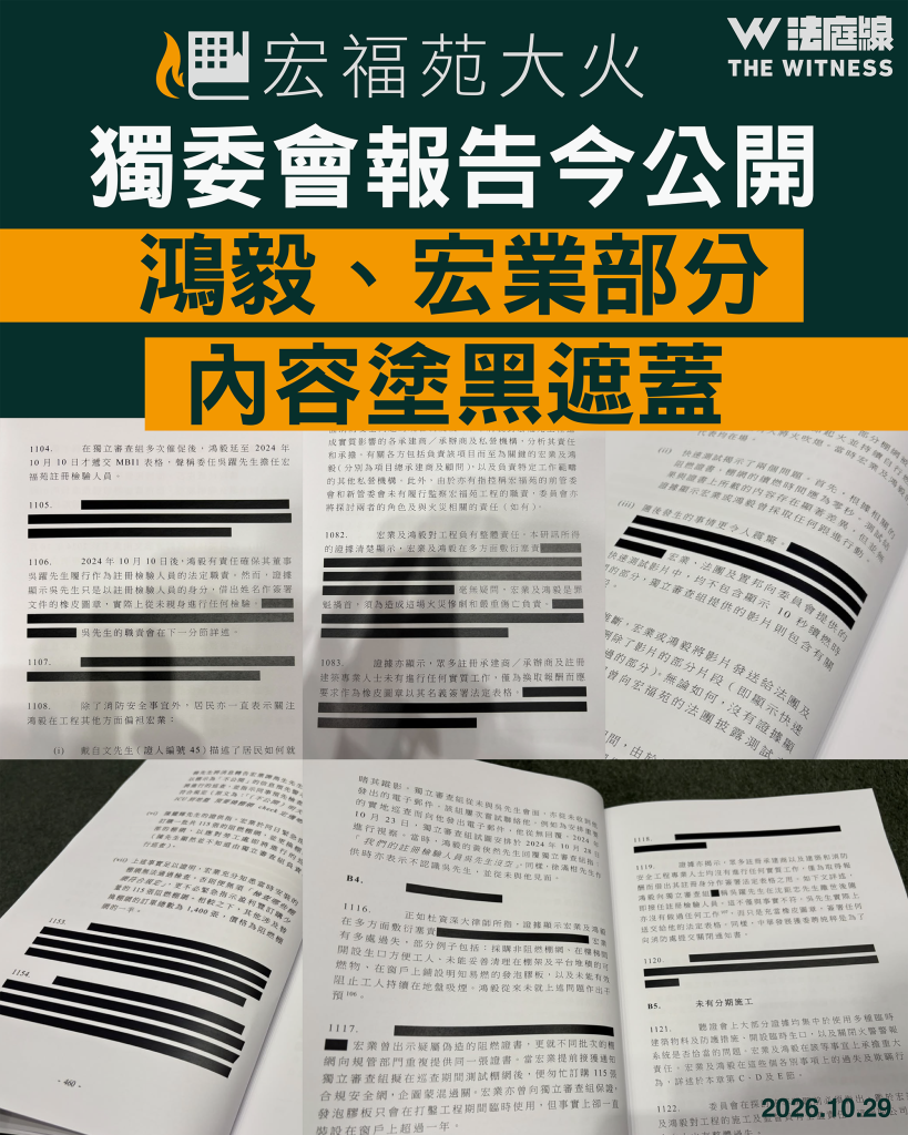 報告 塗黑 遮蓋